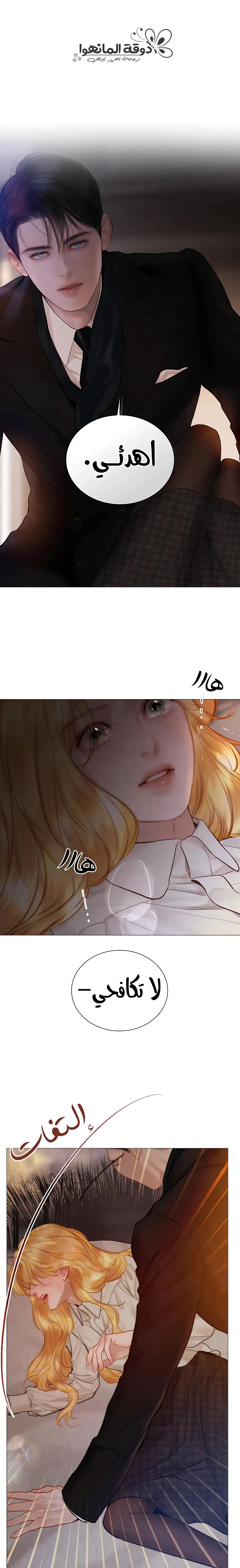 Read Cry or Better Yet Beg AR Manga Online