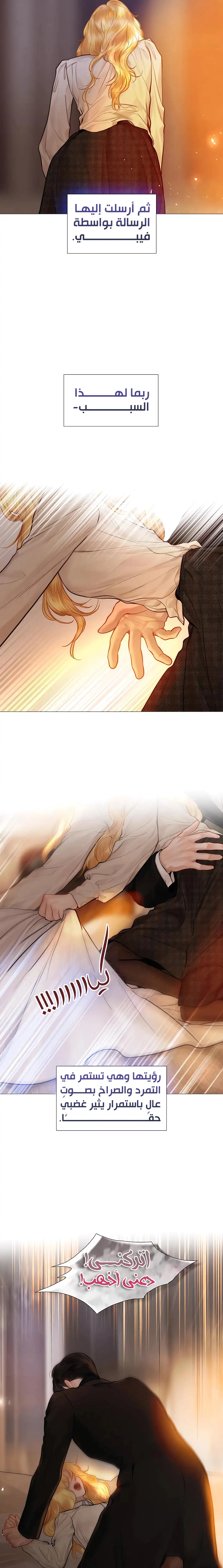 Read Cry or Better Yet Beg AR Manga Online