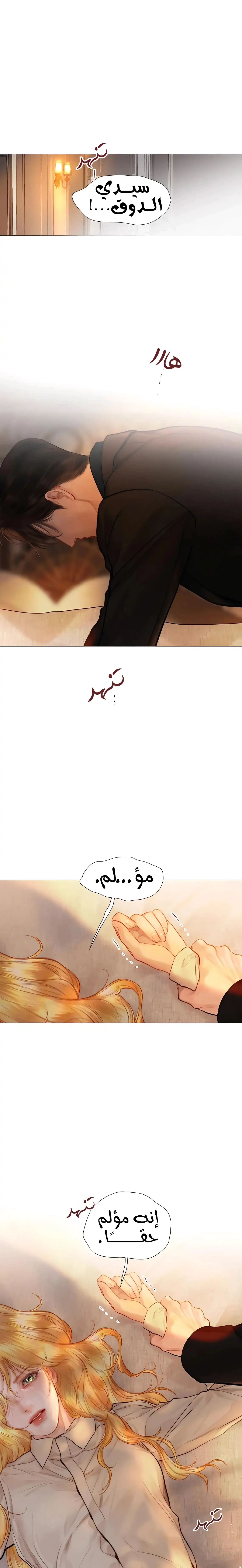 Read Cry or Better Yet Beg AR Manga Online