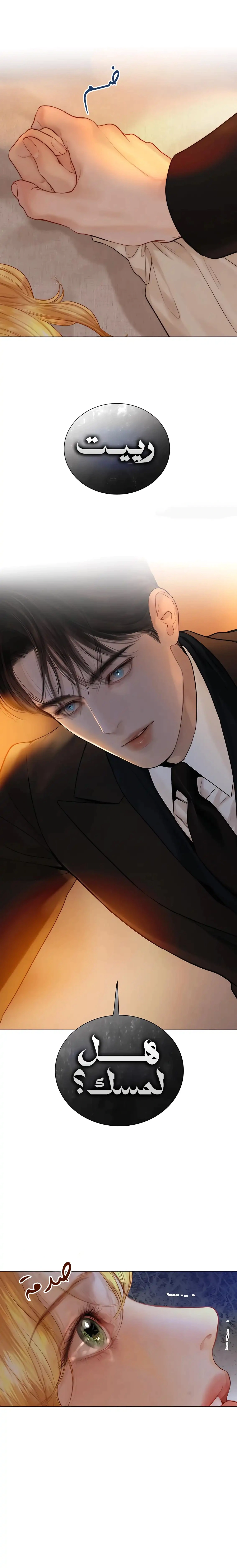 Read Cry or Better Yet Beg AR Manga Online