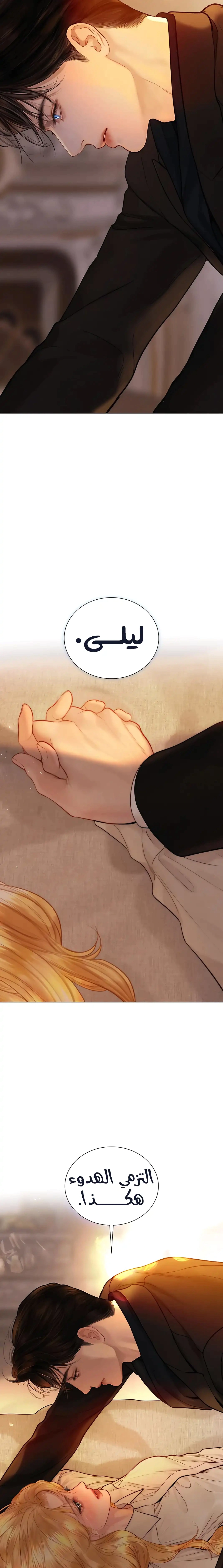 Read Cry or Better Yet Beg AR Manga Online