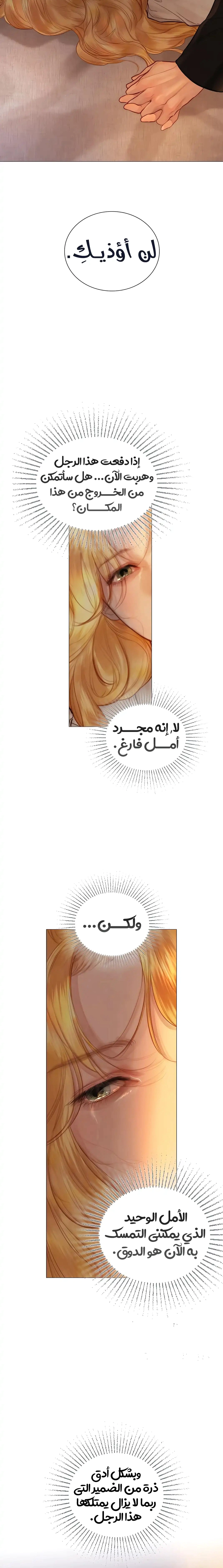 Read Cry or Better Yet Beg AR Manga Online