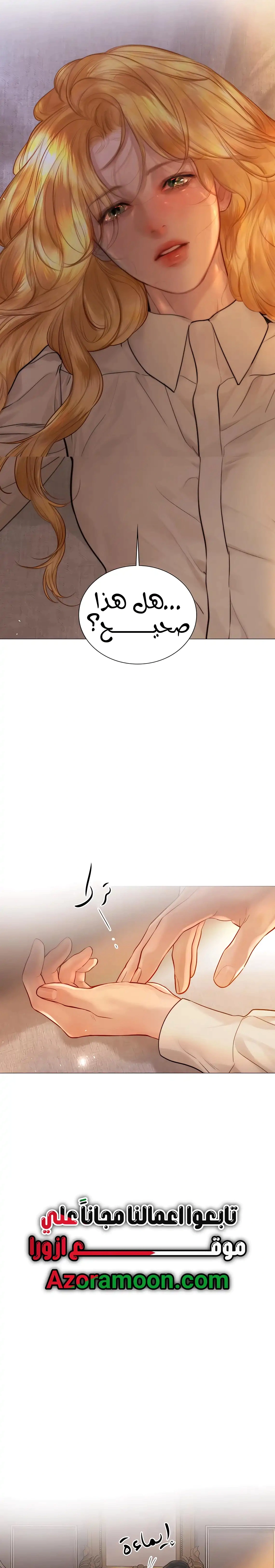 Read Cry or Better Yet Beg AR Manga Online