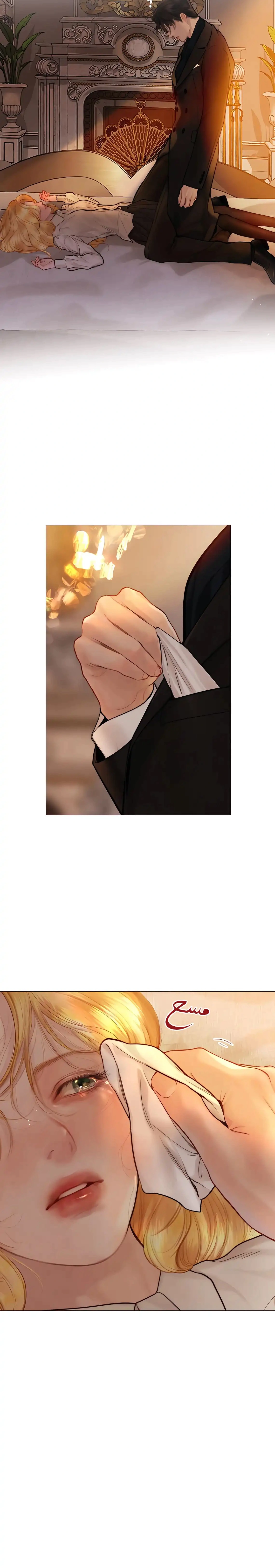 Read Cry or Better Yet Beg AR Manga Online