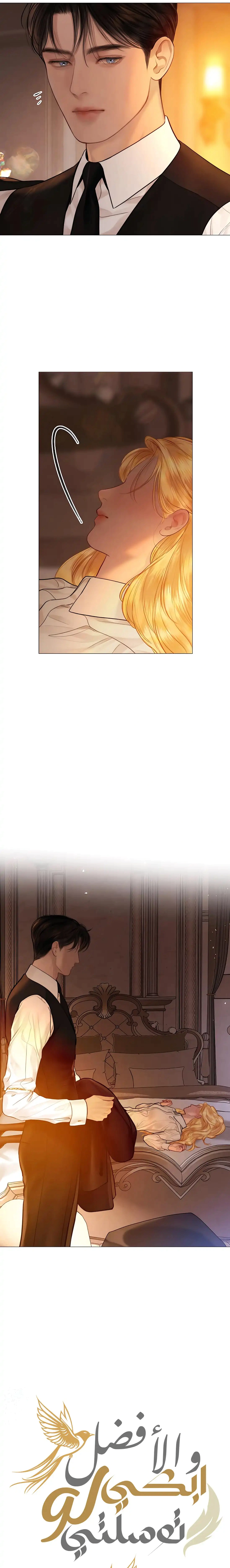 Read Cry or Better Yet Beg AR Manga Online