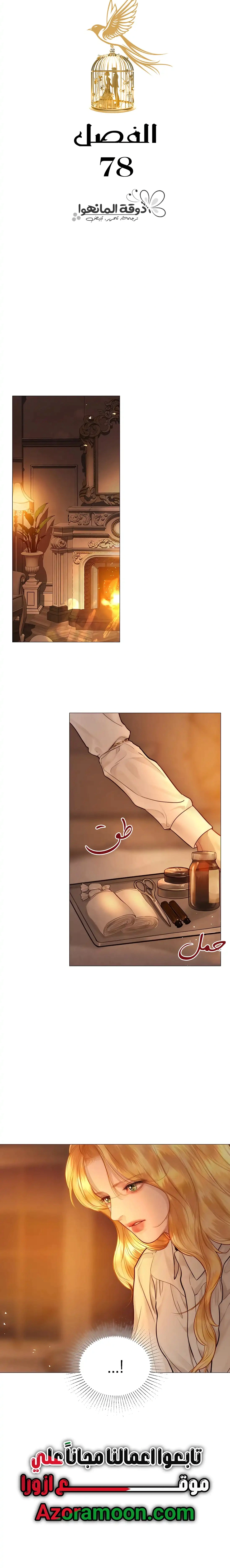 Read Cry or Better Yet Beg AR Manga Online