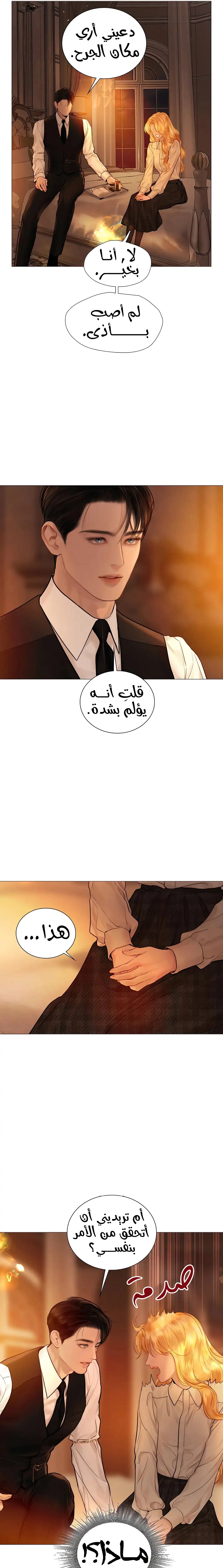 Read Cry or Better Yet Beg AR Manga Online