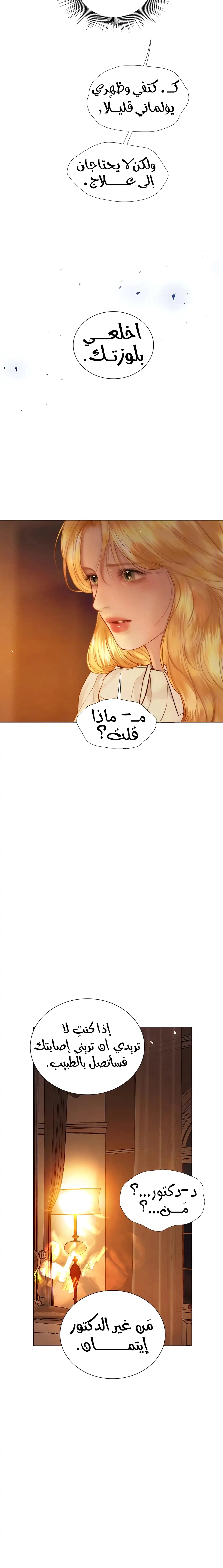 Read Cry or Better Yet Beg AR Manga Online