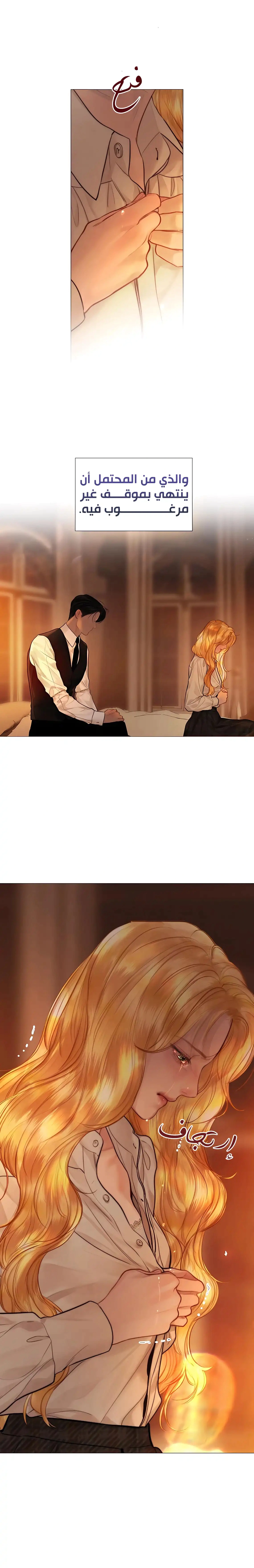 Read Cry or Better Yet Beg AR Manga Online