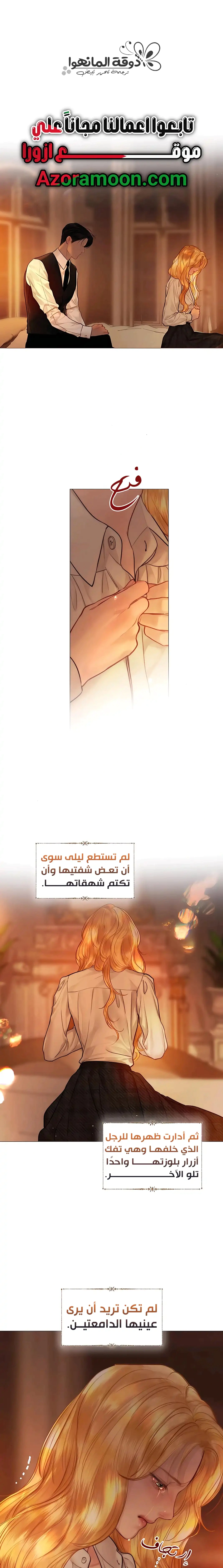 Read Cry or Better Yet Beg AR Manga Online