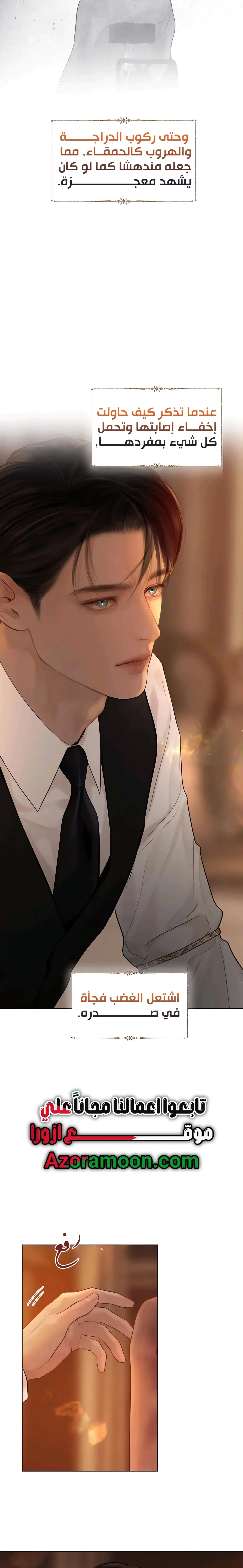 Read Cry or Better Yet Beg AR Manga Online