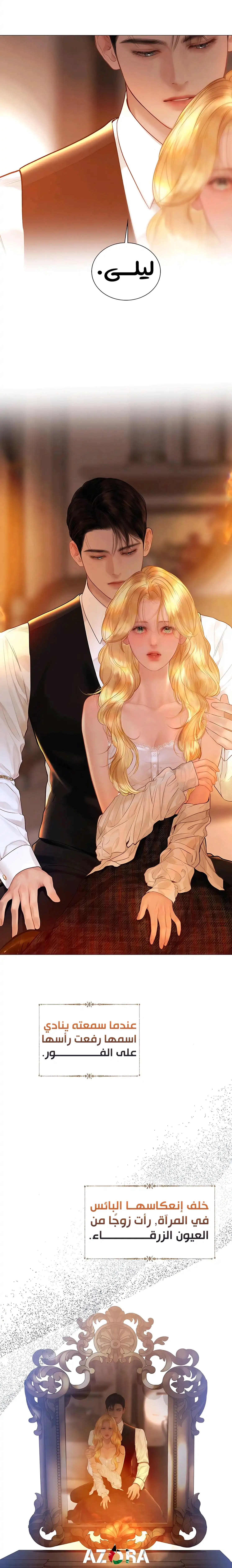Read Cry or Better Yet Beg AR Manga Online