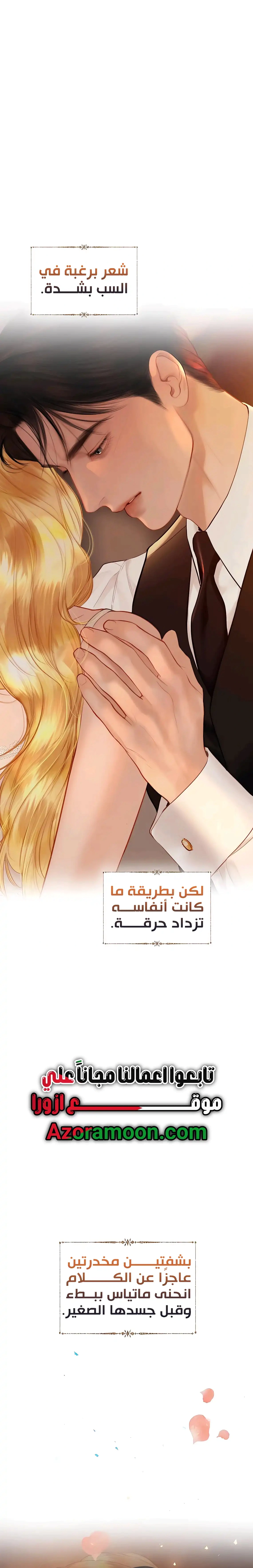 Read Cry or Better Yet Beg AR Manga Online