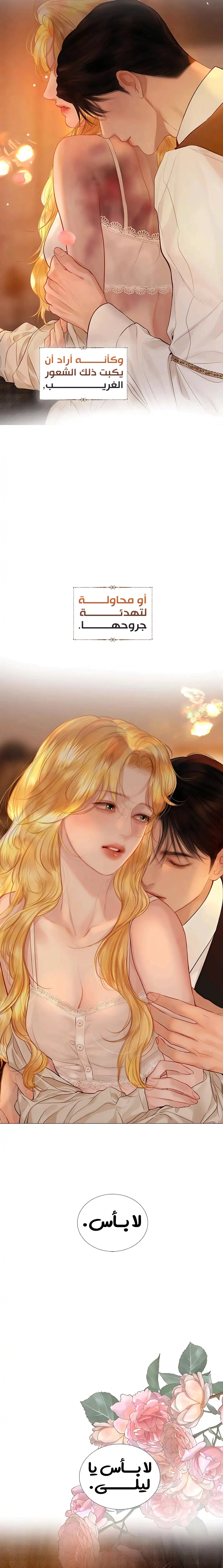 Read Cry or Better Yet Beg AR Manga Online