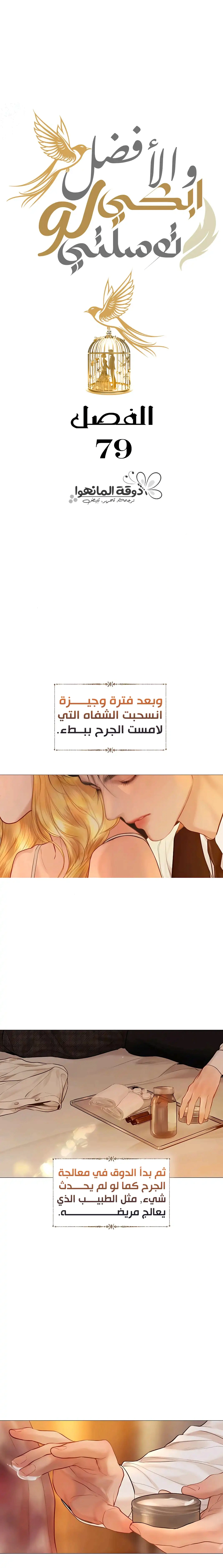 Read Cry or Better Yet Beg AR Manga Online