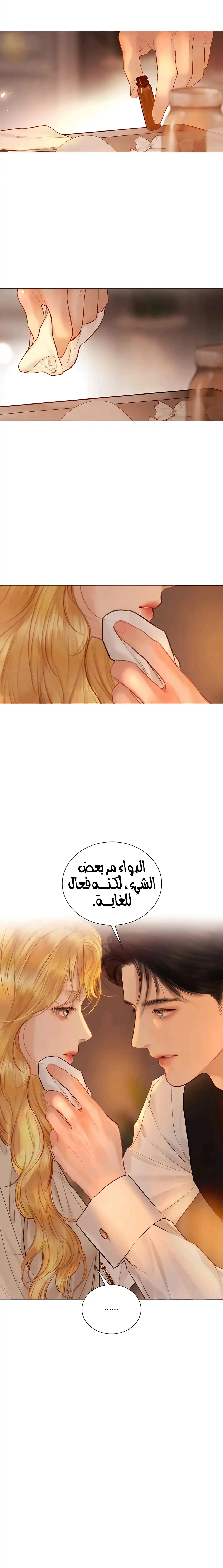 Read Cry or Better Yet Beg AR Manga Online