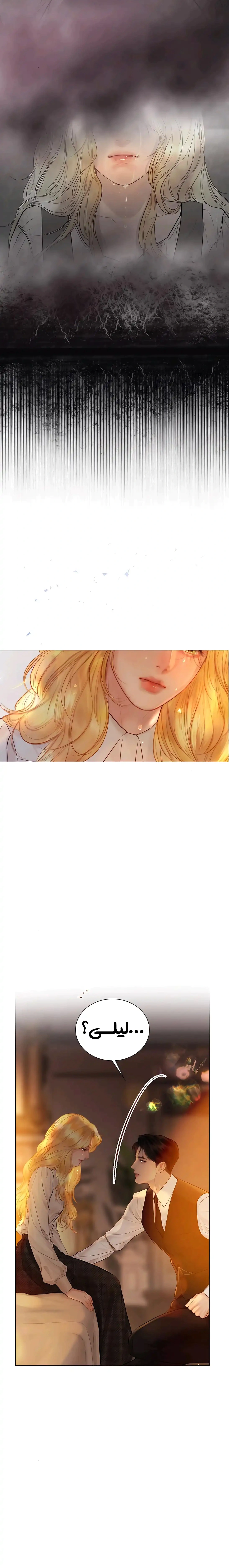 Read Cry or Better Yet Beg AR Manga Online