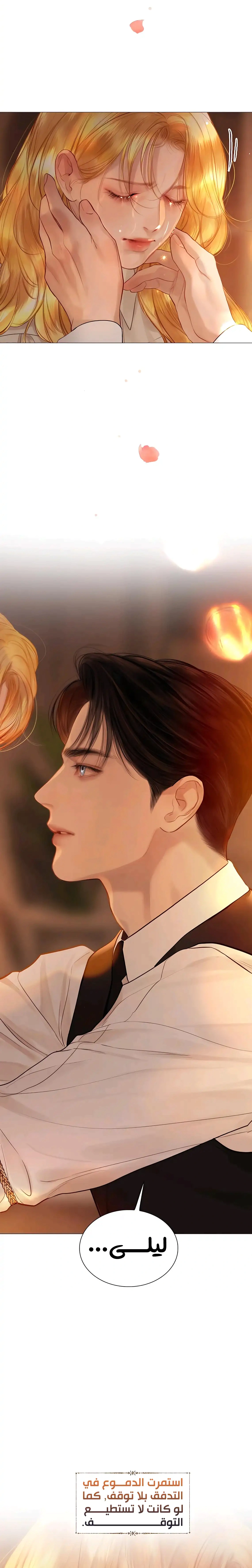 Read Cry or Better Yet Beg AR Manga Online