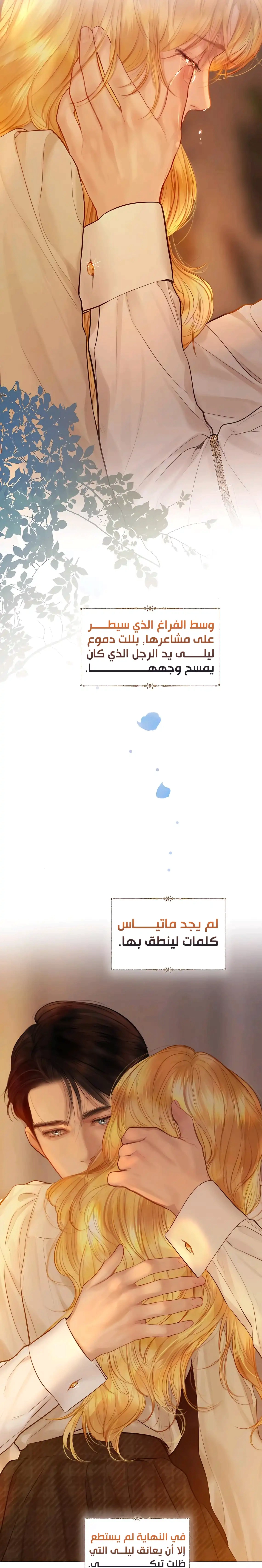Read Cry or Better Yet Beg AR Manga Online