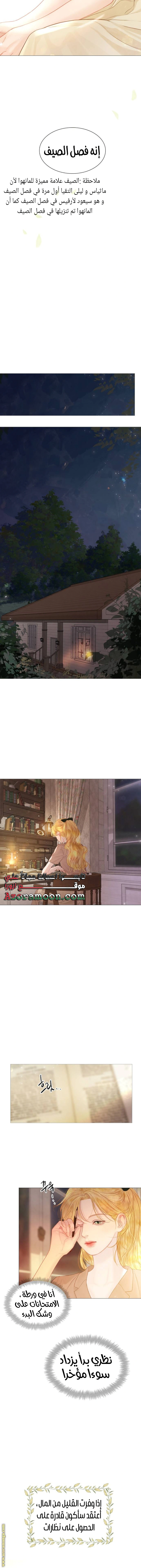 Read Cry or Better Yet Beg AR Manga Online