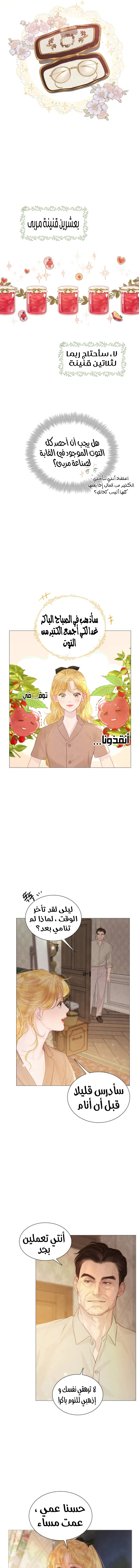 Read Cry or Better Yet Beg AR Manga Online