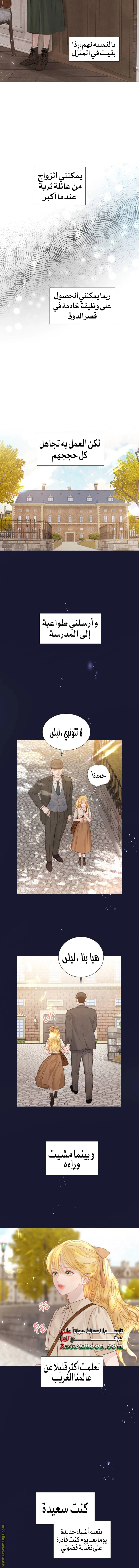 Read Cry or Better Yet Beg AR Manga Online