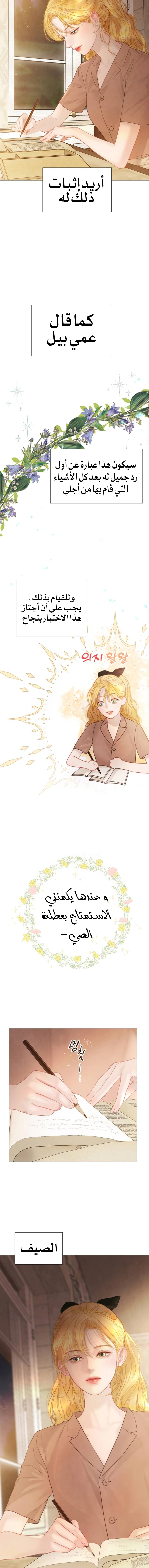 Read Cry or Better Yet Beg AR Manga Online