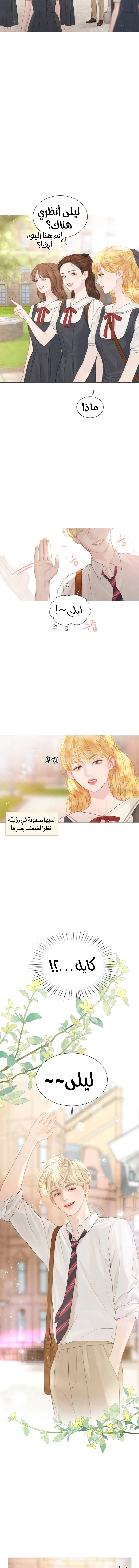 Read Cry or Better Yet Beg AR Manga Online
