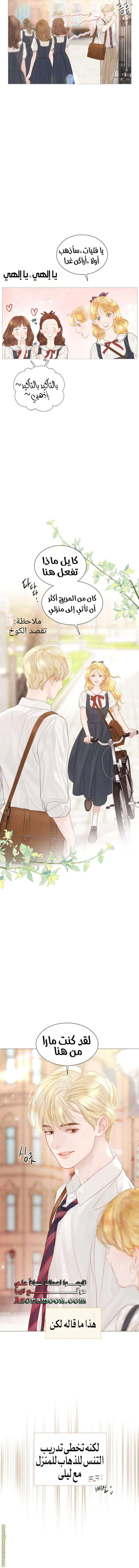 Read Cry or Better Yet Beg AR Manga Online
