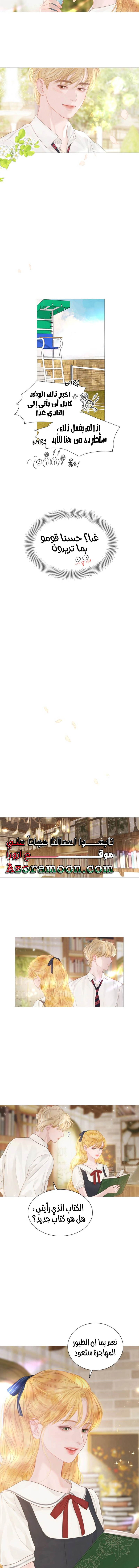 Read Cry or Better Yet Beg AR Manga Online