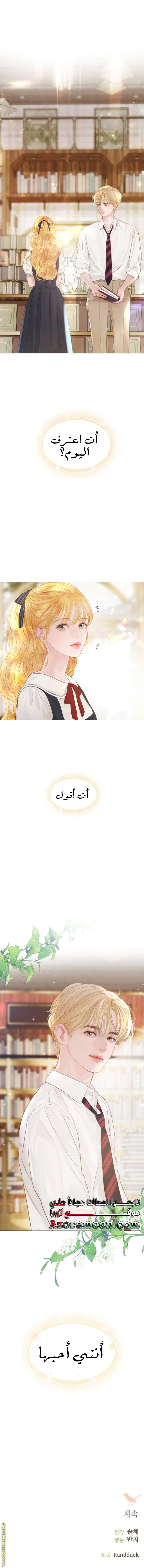Read Cry or Better Yet Beg AR Manga Online
