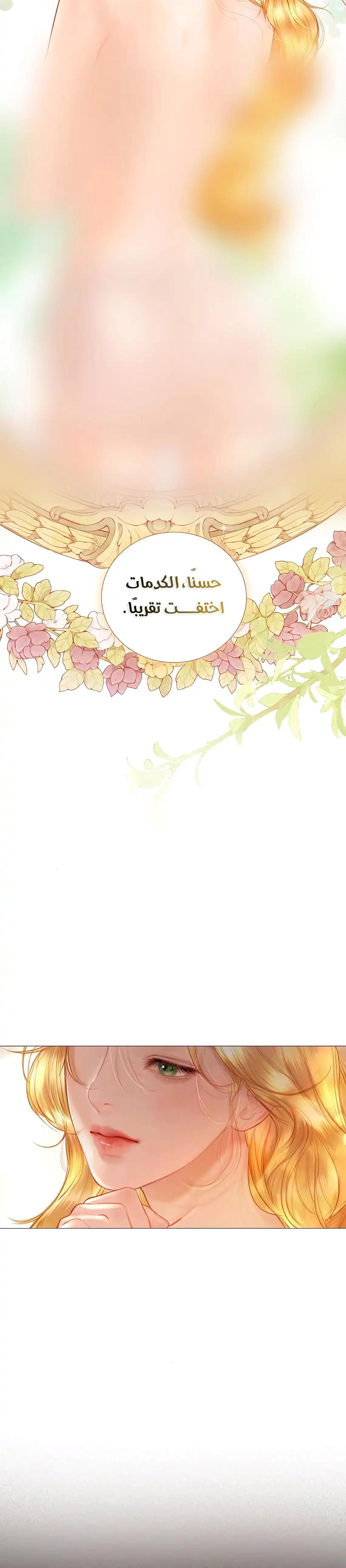 Read Cry or Better Yet Beg AR Manga Online