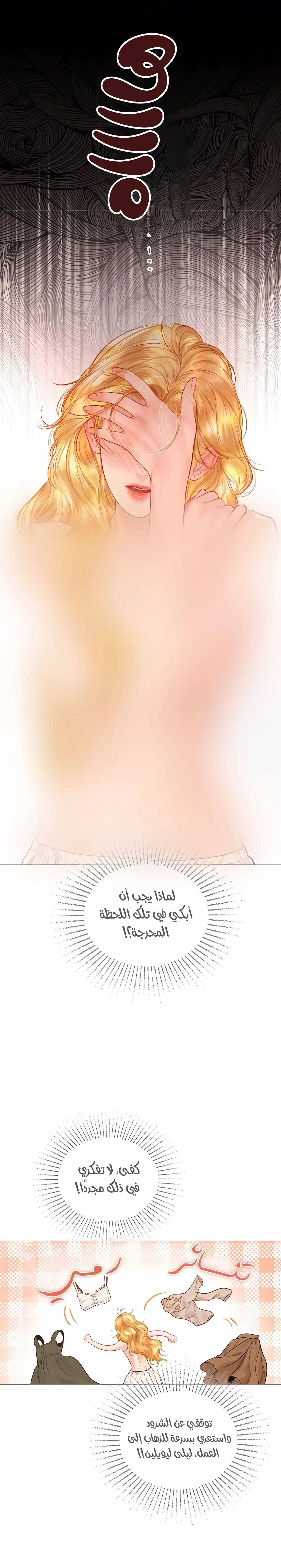 Read Cry or Better Yet Beg AR Manga Online