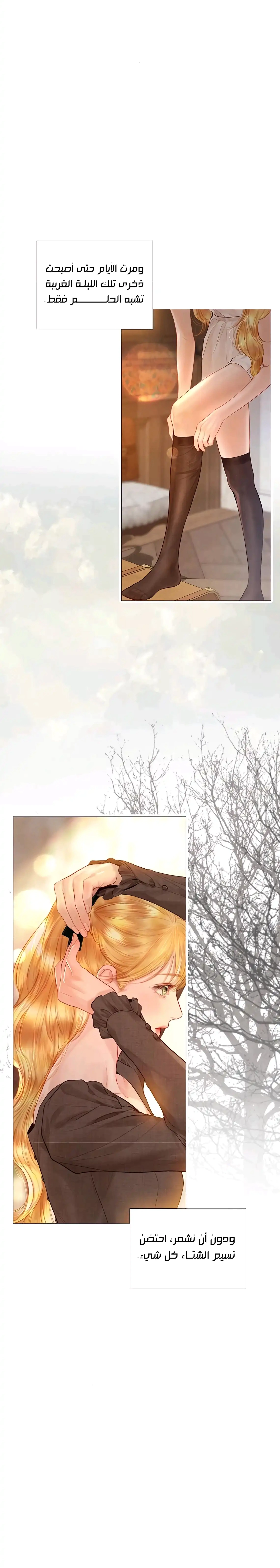 Read Cry or Better Yet Beg AR Manga Online