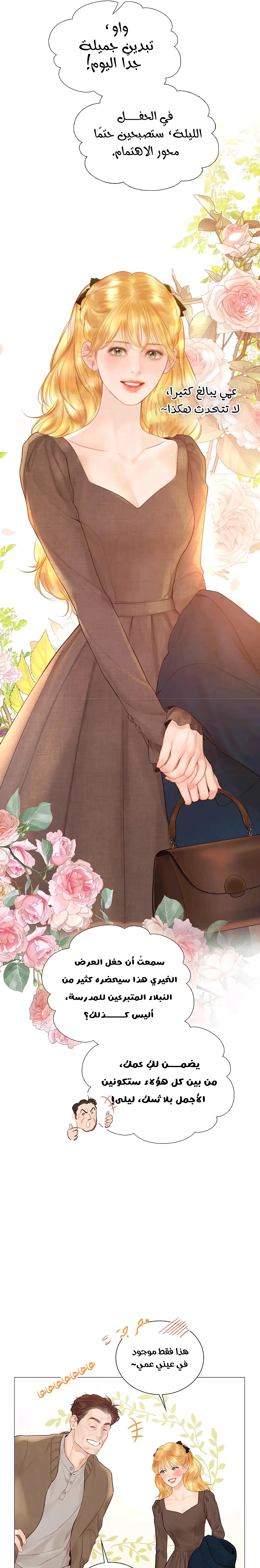 Read Cry or Better Yet Beg AR Manga Online
