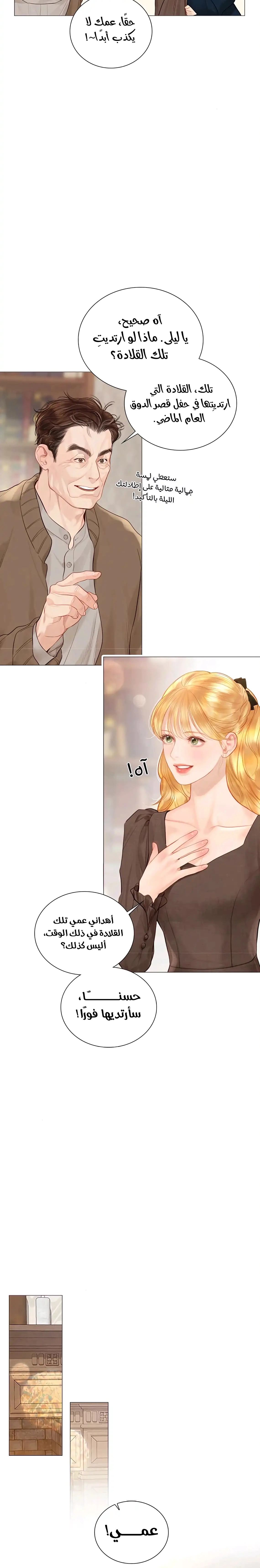 Read Cry or Better Yet Beg AR Manga Online