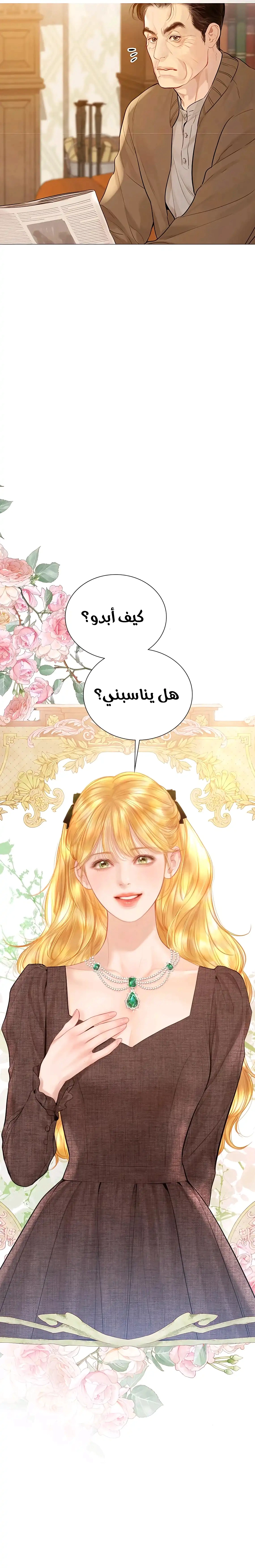 Read Cry or Better Yet Beg AR Manga Online