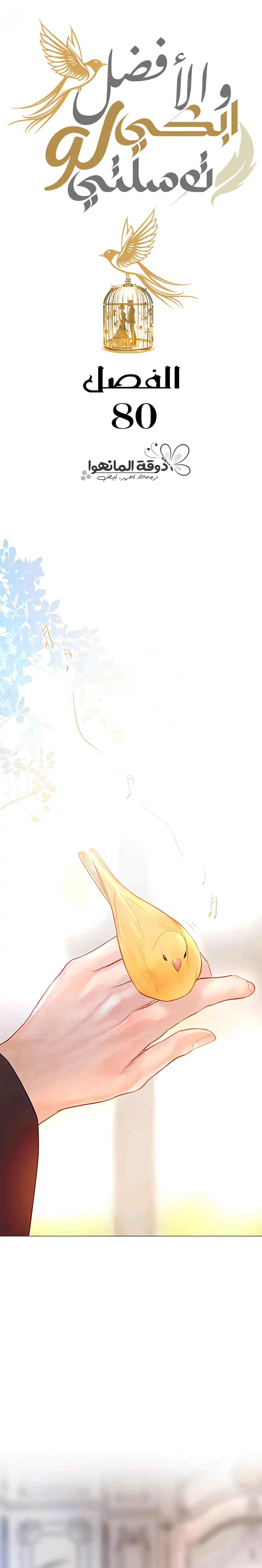 Read Cry or Better Yet Beg AR Manga Online