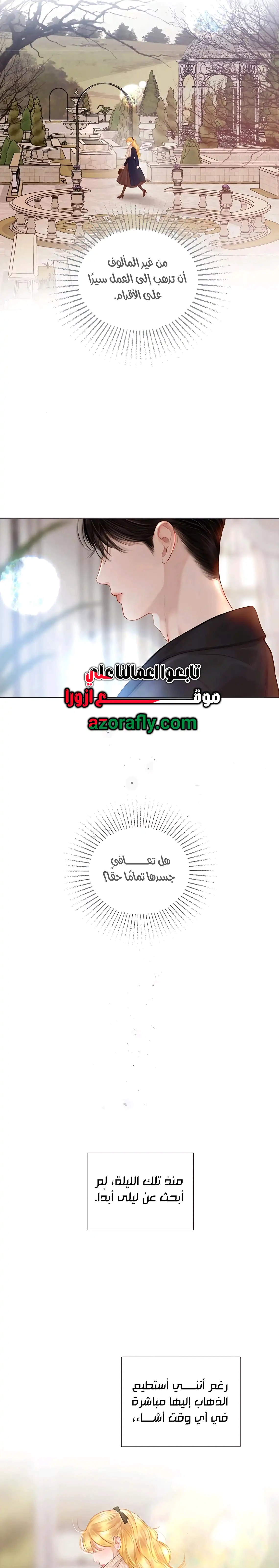 Read Cry or Better Yet Beg AR Manga Online