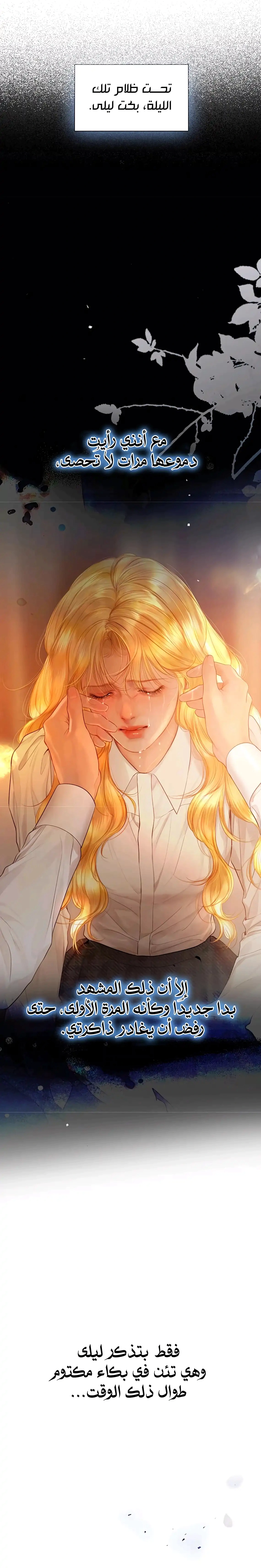 Read Cry or Better Yet Beg AR Manga Online