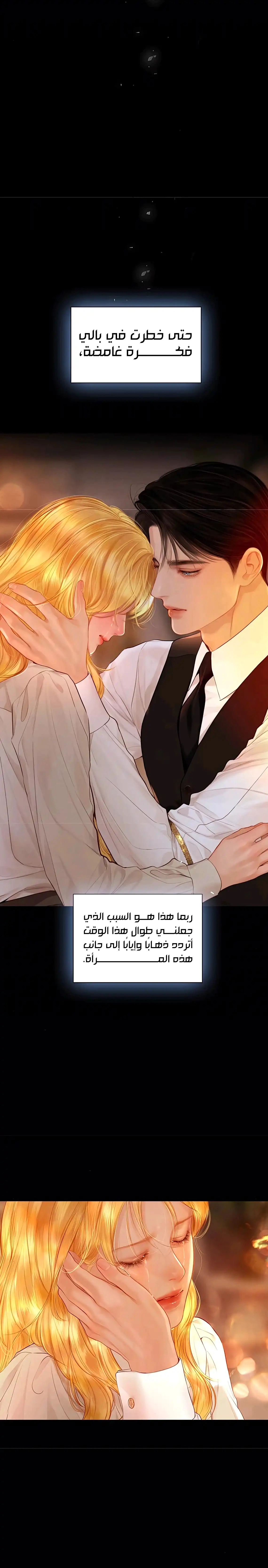 Read Cry or Better Yet Beg AR Manga Online