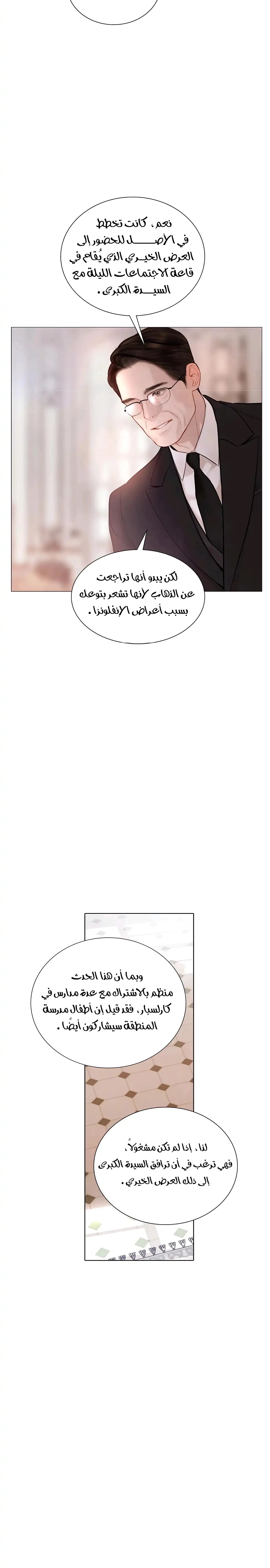 Read Cry or Better Yet Beg AR Manga Online