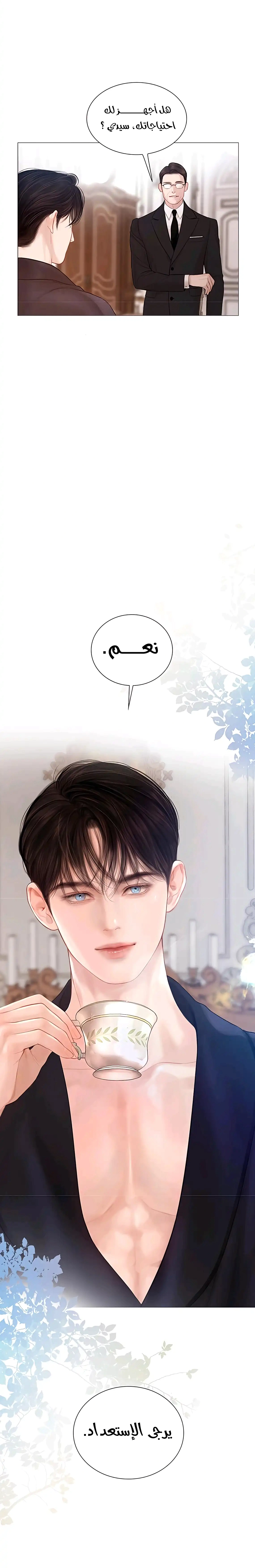 Read Cry or Better Yet Beg AR Manga Online