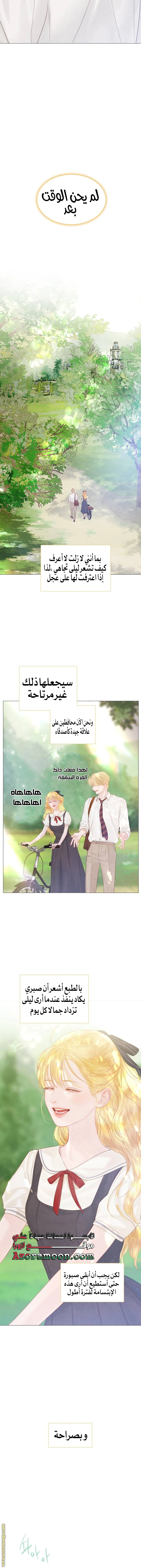Read Cry or Better Yet Beg AR Manga Online