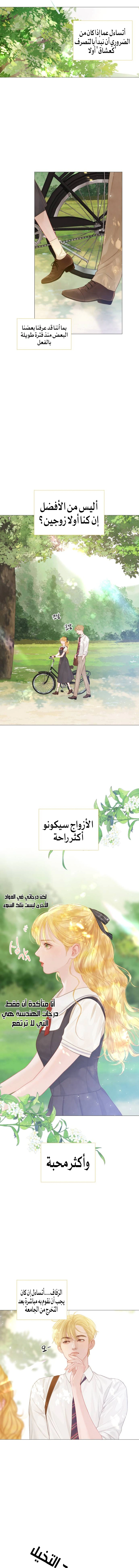 Read Cry or Better Yet Beg AR Manga Online