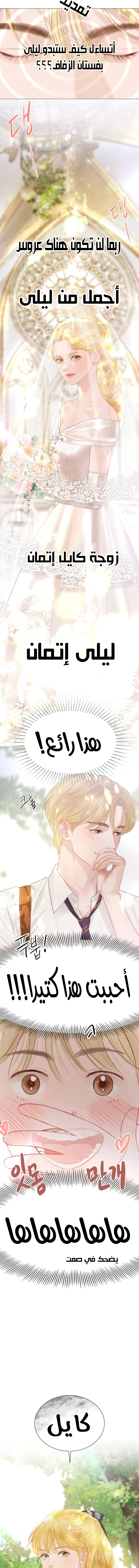 Read Cry or Better Yet Beg AR Manga Online