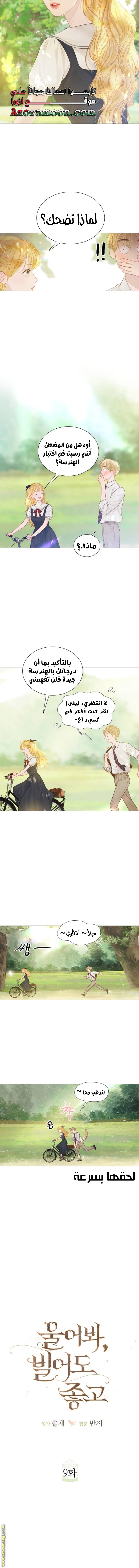 Read Cry or Better Yet Beg AR Manga Online