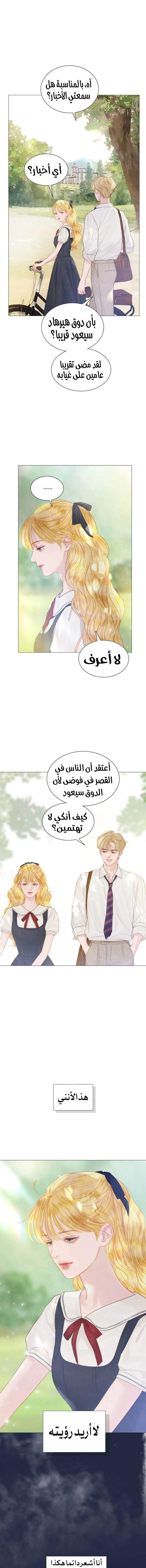 Read Cry or Better Yet Beg AR Manga Online