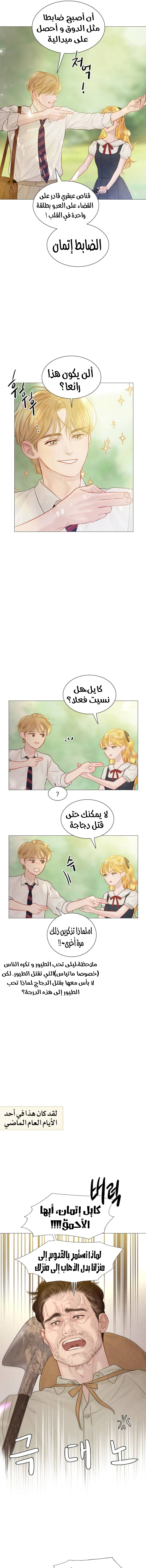 Read Cry or Better Yet Beg AR Manga Online