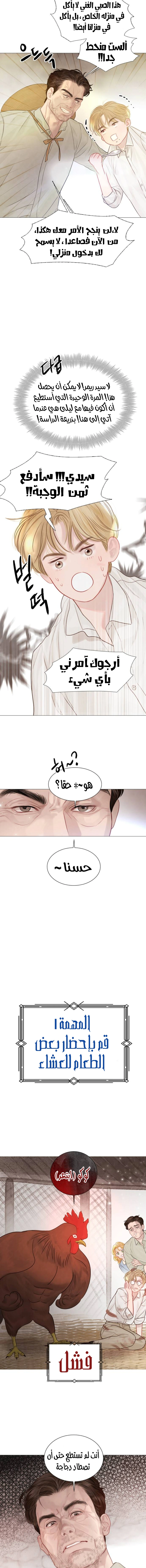 Read Cry or Better Yet Beg AR Manga Online